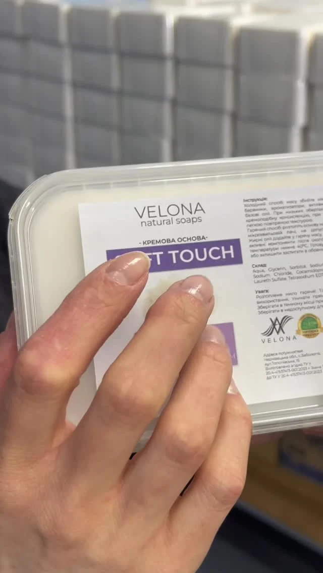 Так звучить ніжність ☁️Наша кремова мильна основа Soft Touch мʼякенька та лагідна, наче та весняна хмаринка.
Рекомендуємо спробувати та в цьому переконатися!0,5 кг - 230 грн
1 кг - 445 грн
2 кг - 870 грнЩоб здійснити замовлення пишіть в direct або телефонуйте:
📞 + 380934089878#velona #velona_ua #velona_soap #soap #soap_ua